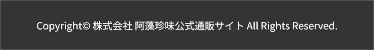 趣肴本舗 株式会社阿藻珍味