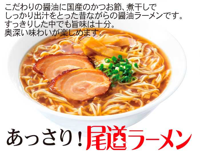 白醤油尾道ラーメン