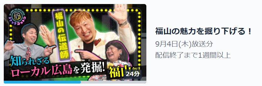 スナックコットン　福山編