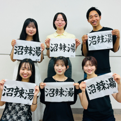 福山市立大学の学生